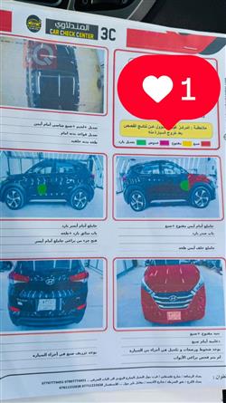 هیوندای تۆکسۆن